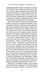 Общий искусственный интеллект - Фото 6