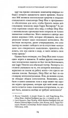 Общий искусственный интеллект - Фото 9