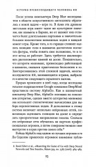 Общий искусственный интеллект - Фото 10