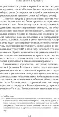 Перезапуск будущего. Как «починить» нематериальную экономику - Фото 1