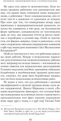 Перезапуск будущего. Как «починить» нематериальную экономику - Фото 6