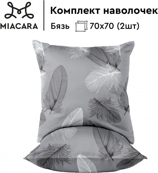 Комплект наволочек