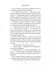 Хранилище - Фото 3