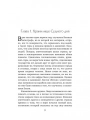 Хранилище - Фото 5