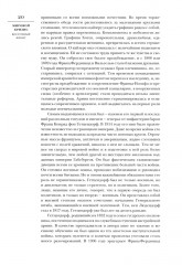 Мировой кризис. В 6 книгах. Книга 6. Восточный фронт - Фото 12