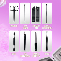 Набор для маникюра и педикюра в футляре универсальный «9 в 1» - Фото 2