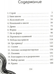 Лиза и гений из шкафа. Бунт в синих гольфах. Комплект из 2 книг - Фото 5