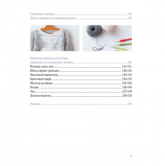 366 идей для вязания крючком - Фото 1