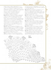 Интерьерное вязание крючком. 35 салфеток, скатертей, пледов и подушек с подробными схемами - Фото 5