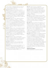 Интерьерное вязание крючком. 35 салфеток, скатертей, пледов и подушек с подробными схемами - Фото 7