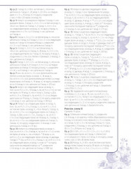 Интерьерное вязание крючком. 35 салфеток, скатертей, пледов и подушек с подробными схемами - Фото 11