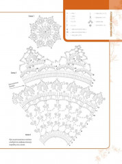 Интерьерное вязание крючком. 35 салфеток, скатертей, пледов и подушек с подробными схемами - Фото 12