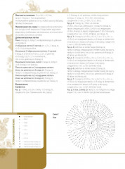 Интерьерное вязание крючком. 35 салфеток, скатертей, пледов и подушек с подробными схемами - Фото 14