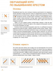 Загадочные кошки, вышитые крестом - Фото 3