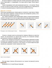 Загадочные кошки, вышитые крестом - Фото 6