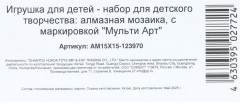 Алмазная мозаика «Чебурашка» - Фото 5