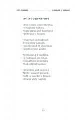 Моё время, моя победа. Стихи фронтовика - Фото 7