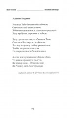 Моё время, моя победа. Стихи фронтовика - Фото 8