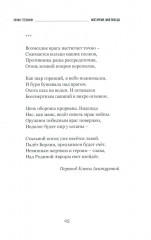 Моё время, моя победа. Стихи фронтовика - Фото 10