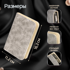 Набор для маникюра и педикюра в пенале премиальный «12 в 1» - Фото 1