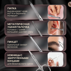 Набор для маникюра и педикюра в пенале премиальный «12 в 1» - Фото 2