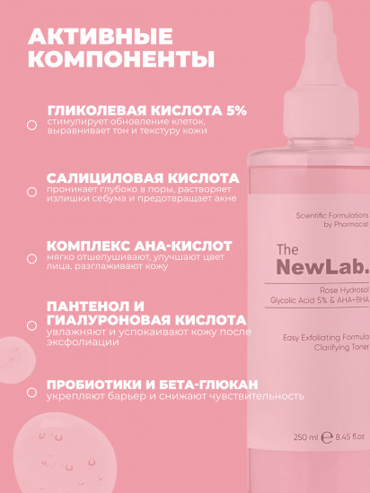Тоник для лица c гликолевой кислотой восстанавливающий и выравнивающий