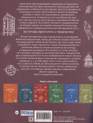 Перспектива. 50 проектов с пошаговыми объяснениями и рисунками - Фото 1