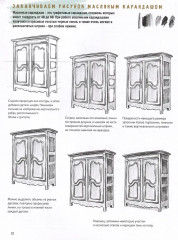 Перспектива. 50 проектов с пошаговыми объяснениями и рисунками - Фото 3