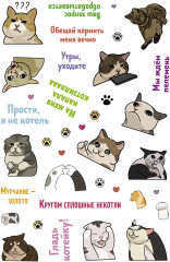Залипательно мемные стикеры для любителей котиков - Фото 4