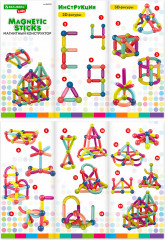 Конструктор магнитный «Magnetic Sticks» - Фото 13