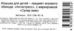 Игрушка-тянучка «Ящерица» - Фото 4