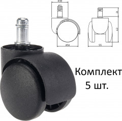 Комплект колес-роликов для кресла - Фото 1