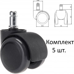 Комплект колес-роликов для кресла прорезиненных - Фото 1