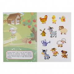 Домашние животные. Развивающие задания - Фото 3