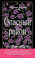Когда мир трещит по швам. Комплект из 2 книг - Фото 2