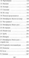 Когда мир трещит по швам. Комплект из 2 книг - Фото 5