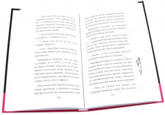 Когда мир трещит по швам. Комплект из 2 книг - Фото 8