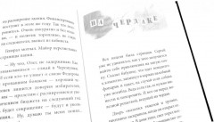 Когда мир трещит по швам. Комплект из 2 книг - Фото 11
