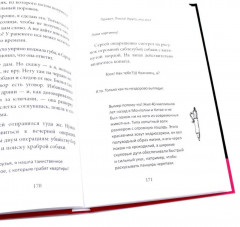 Когда мир трещит по швам. Комплект из 2 книг - Фото 12