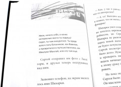 Когда мир трещит по швам. Комплект из 2 книг - Фото 14