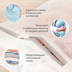Набор мешков для стирки - Фото 1