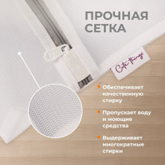 Набор мешков для стирки - Фото 2