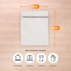 Мешок для стирки - Фото 4