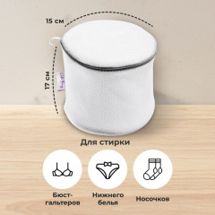 Набор мешков для стирки - Фото 5