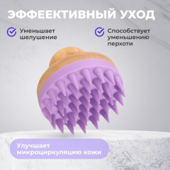 Щетка-массажер для мытья волос и кожи головы - Фото 1