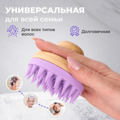 Щетка-массажер для мытья волос и кожи головы - Фото 5