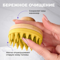 Щетка-массажер для мытья волос и кожи головы - Фото 1