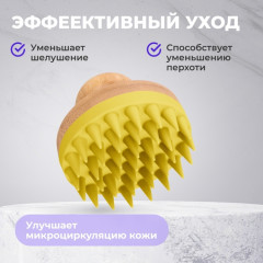 Щетка-массажер для мытья волос и кожи головы - Фото 2