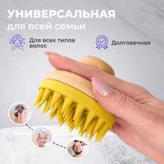 Щетка-массажер для мытья волос и кожи головы - Фото 5