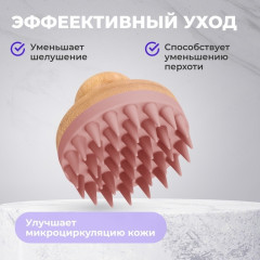 Щетка-массажер для мытья волос и кожи головы - Фото 1